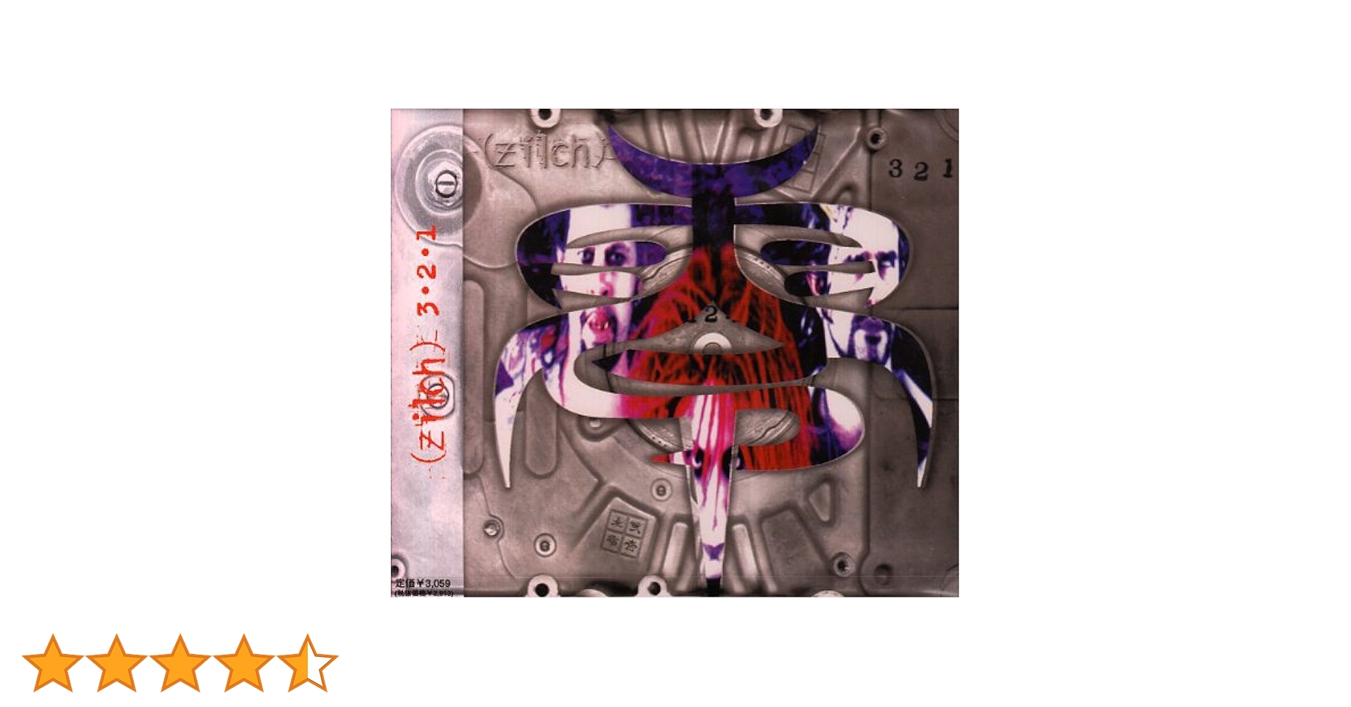 Amazon.co.jp: 3・2・1: Music
